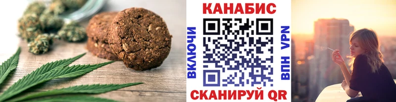 Печенье с ТГК конопля как найти наркотики это формула Чебаркуль