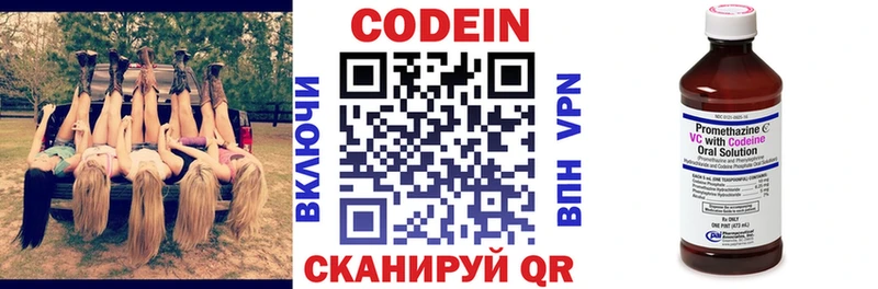 Кодеин напиток Lean (лин)  Чебаркуль 