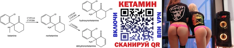 КЕТАМИН ketamine  mega сайт  Чебаркуль 