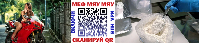 МЯУ-МЯУ кристаллы  Чебаркуль 