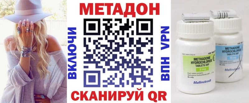 Метадон белоснежный  мега рабочий сайт  Чебаркуль 